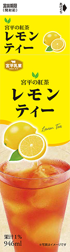 23レモンティー