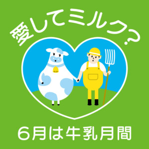 牛乳月間ロゴ