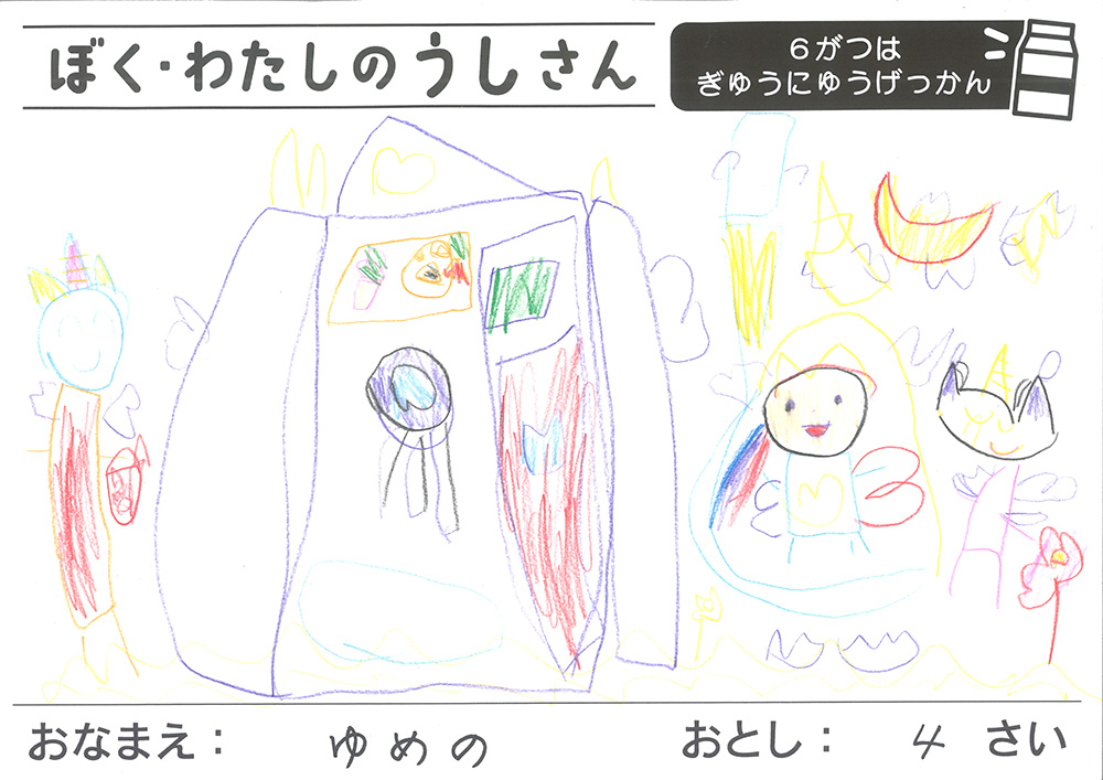 おえかきとぬりえ展_おえかき4才3