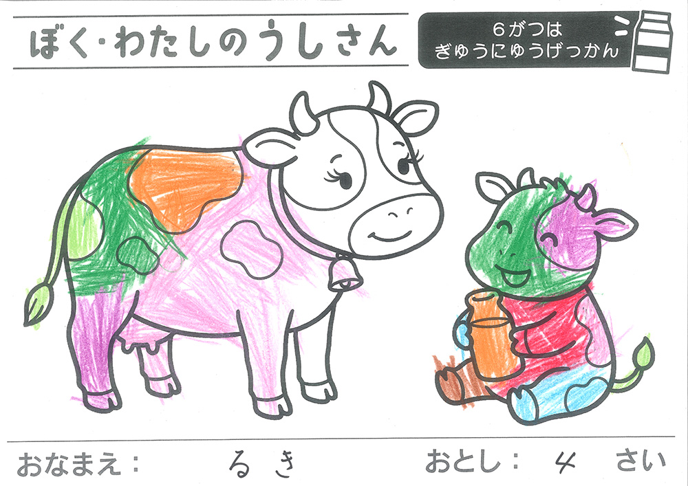 おえかきとぬりえ展_ぬりえ4才1