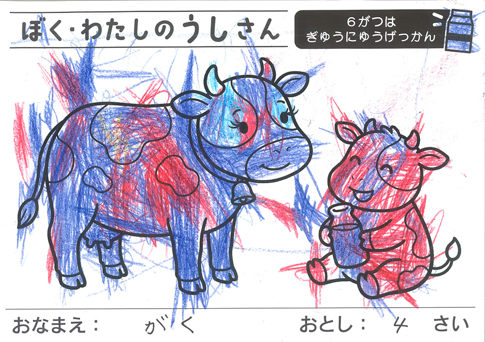 おえかきとぬりえ展_ぬりえ4才2