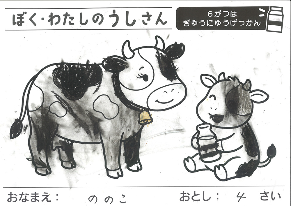 おえかきとぬりえ展_ぬりえ4才4