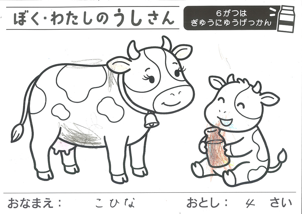 おえかきとぬりえ展_ぬりえ4才5