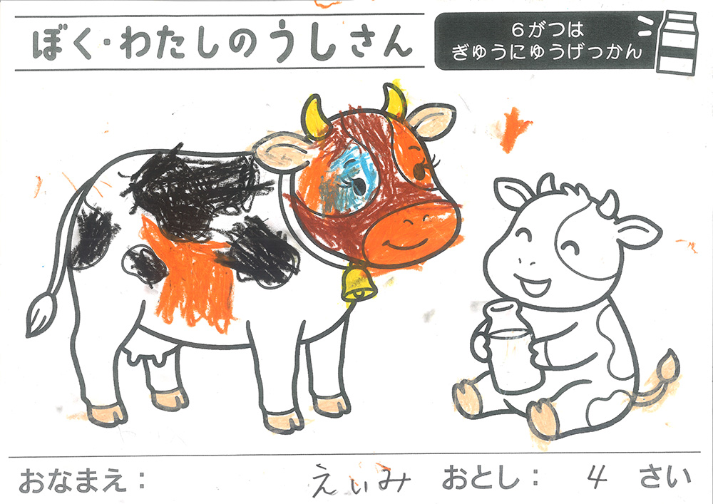 おえかきとぬりえ展_ぬりえ4才6