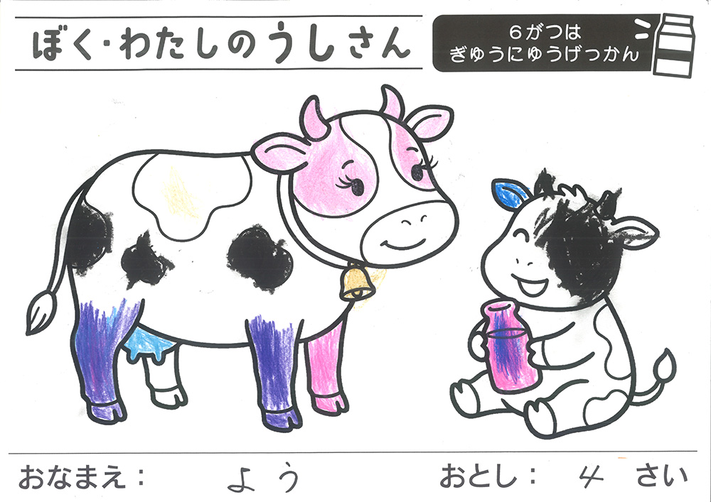 おえかきとぬりえ展_ぬりえ4才7