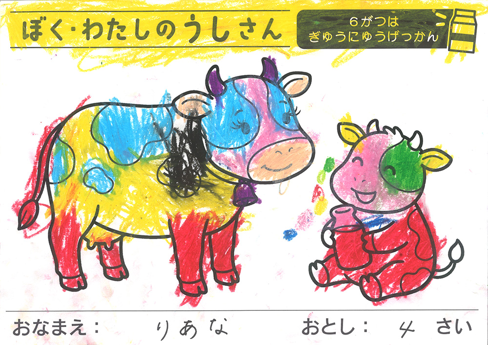 おえかきとぬりえ展_ぬりえ4才9