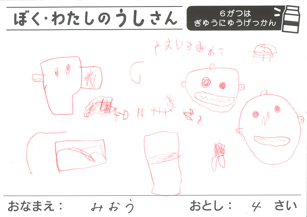 おえかきとぬりえ展_おえかき4才2
