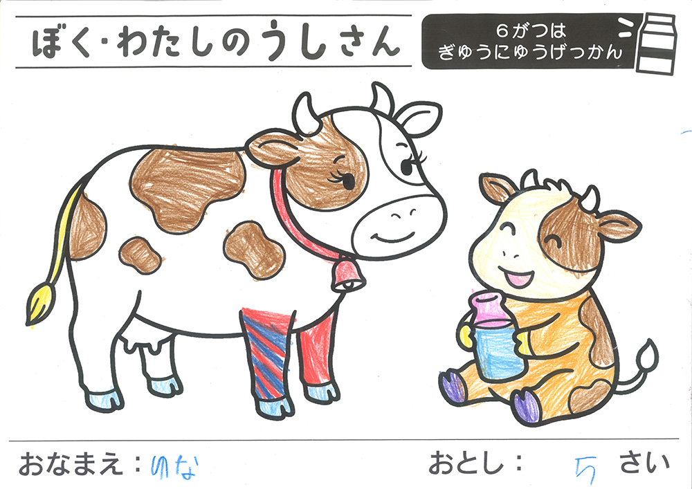 おえかきとぬりえ展_ぬりえ5才11