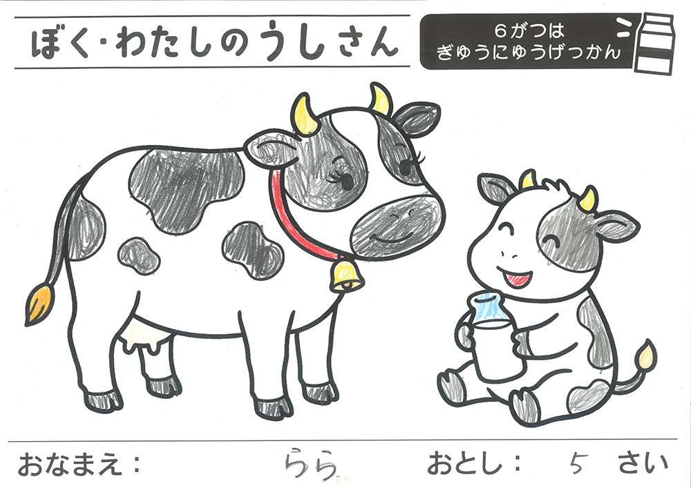 おえかきとぬりえ展_ぬりえ5才13
