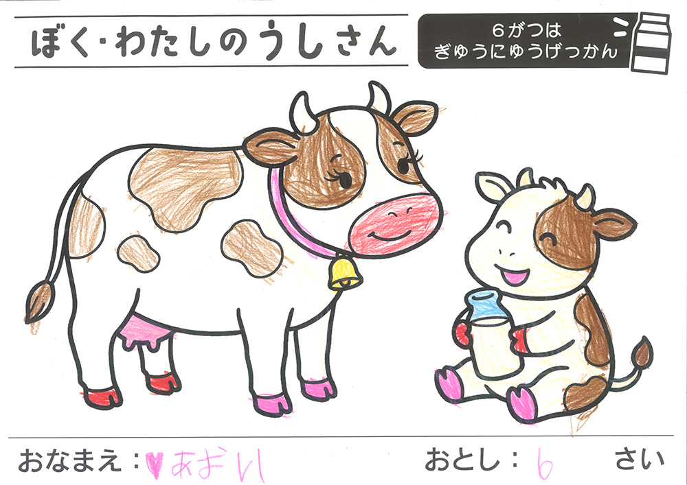 おえかきとぬりえ展_ぬりえ6才1