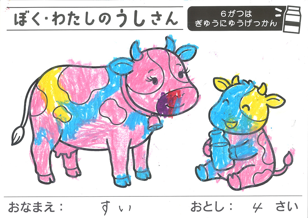 おえかきとぬりえ展_ぬりえ4才12