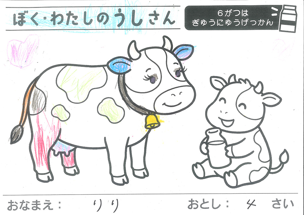 おえかきとぬりえ展_ぬりえ4才13