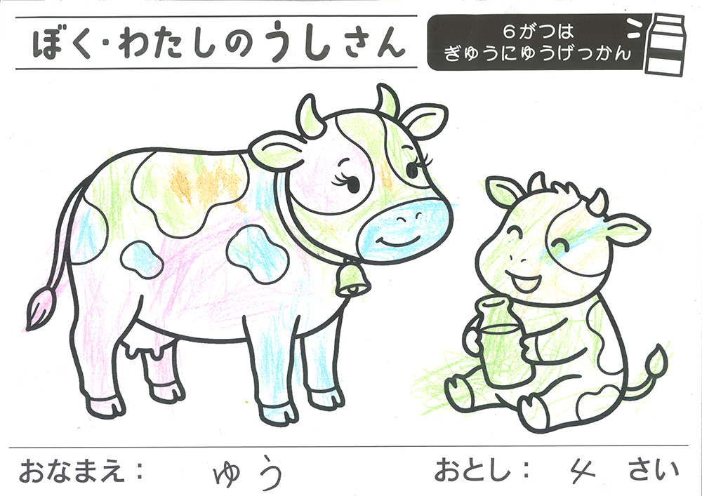おえかきとぬりえ展_ぬりえ4才15