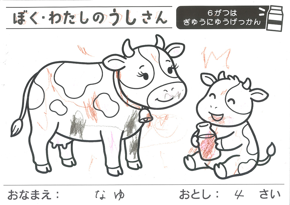 おえかきとぬりえ展_ぬりえ4才16