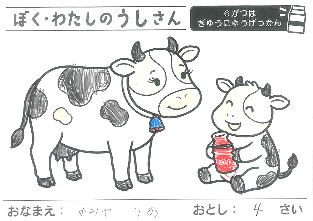 おえかきとぬりえ展_ぬりえ4才17