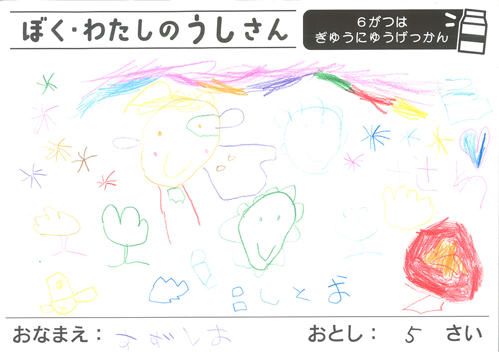 おえかきとぬりえ展_おえかき5才2