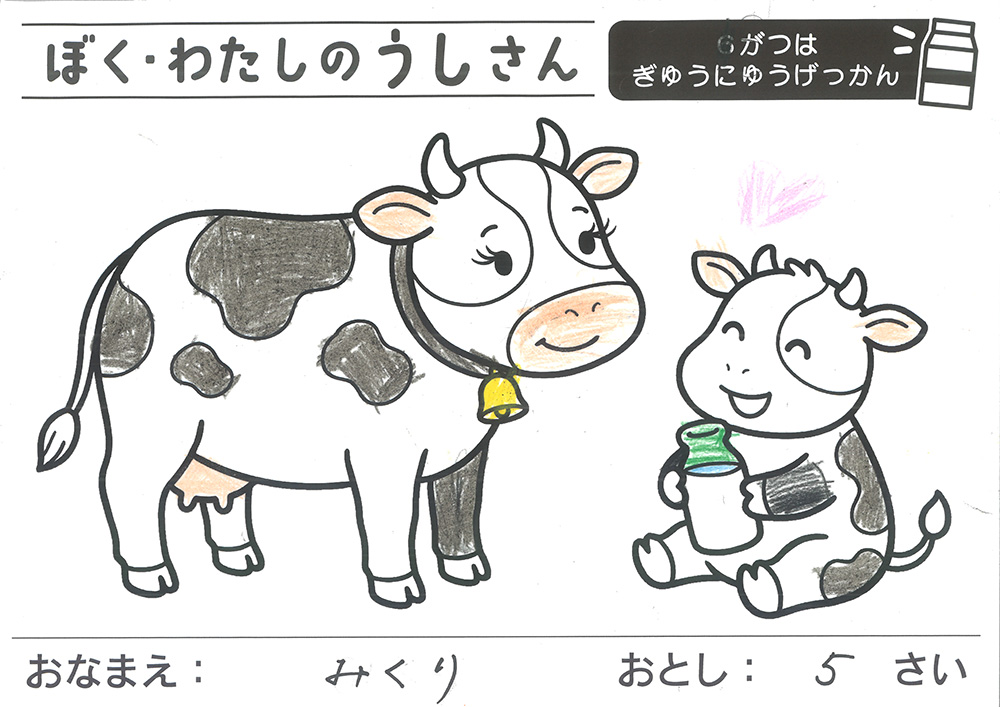 おえかきとぬりえ展_ぬりえ5才4