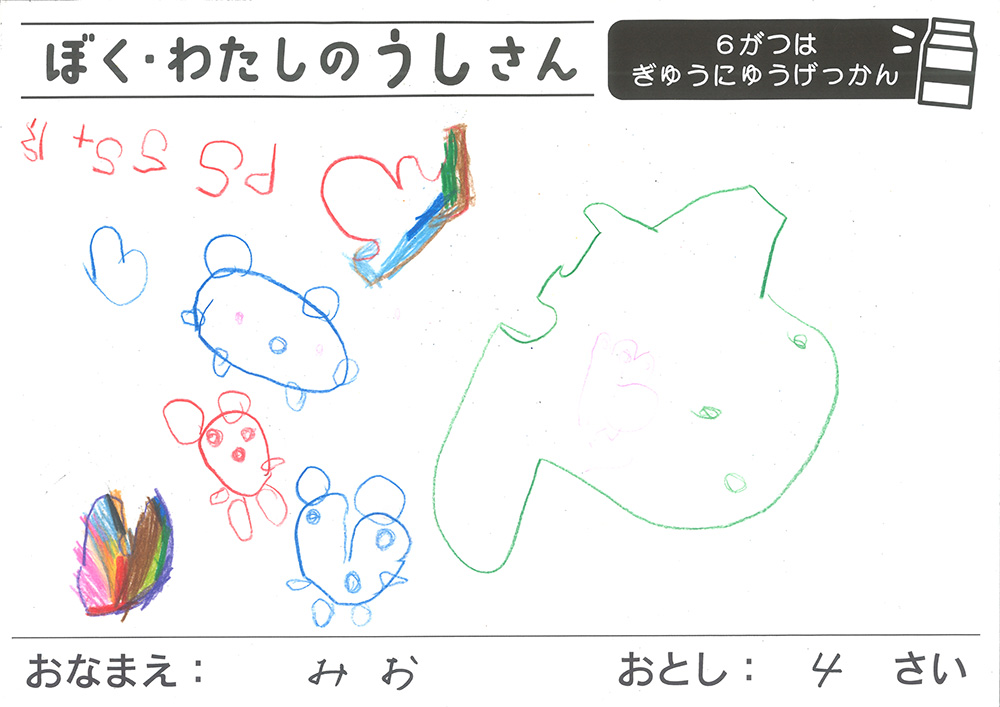 おえかきとぬりえ展_おえかき4才1