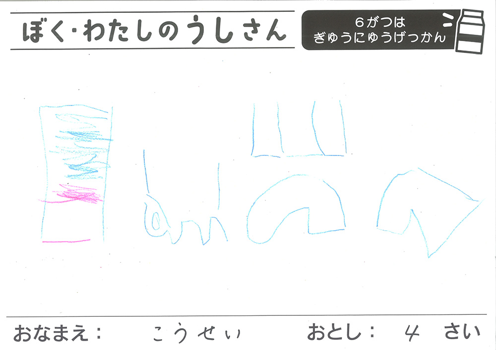 おえかきとぬりえ展_おえかき4才3