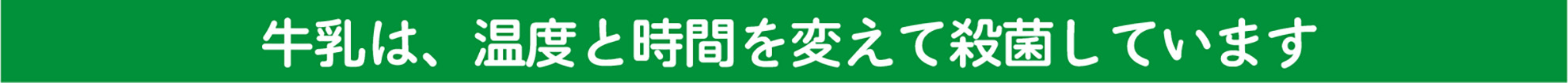 牛乳月間4