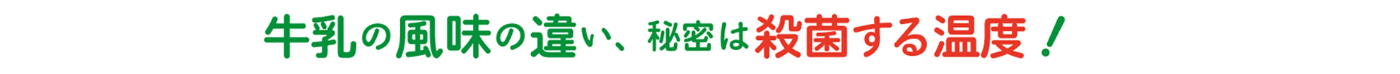 牛乳月間5