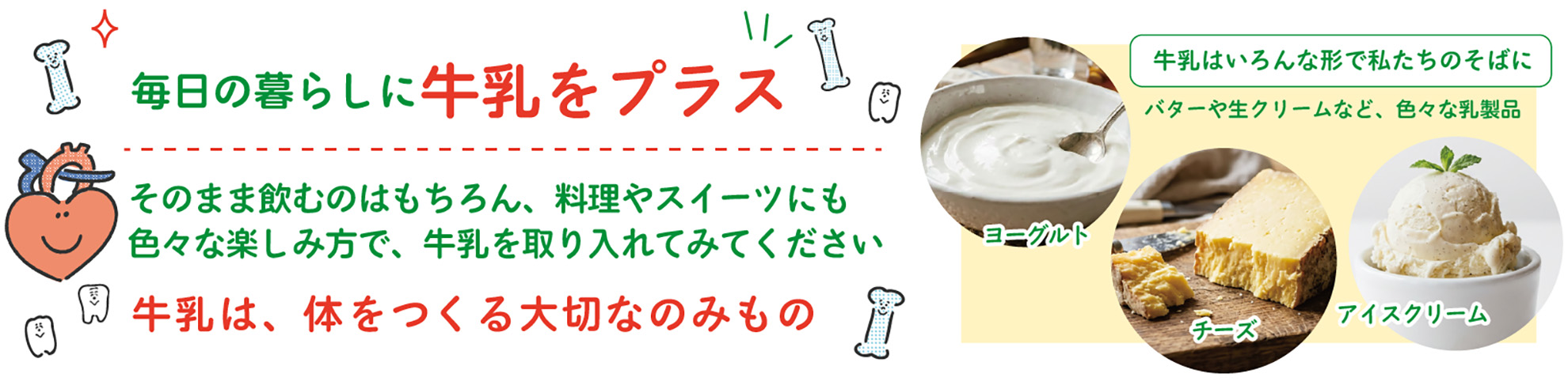 牛乳月間7