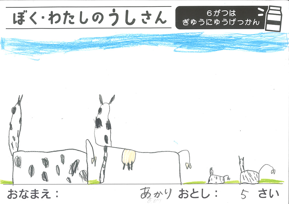 おえかきとぬりえ展_おえかき5才1