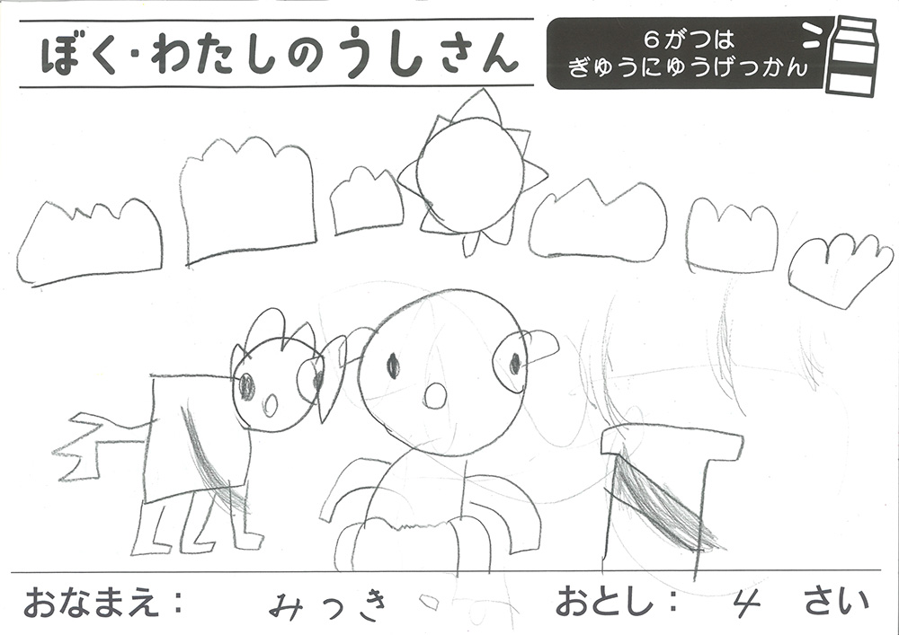 おえかきとぬりえ展_おえかき4才10